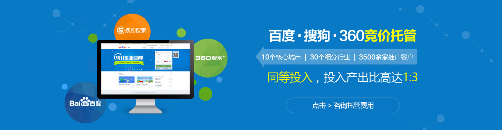 罗定百度网络推广