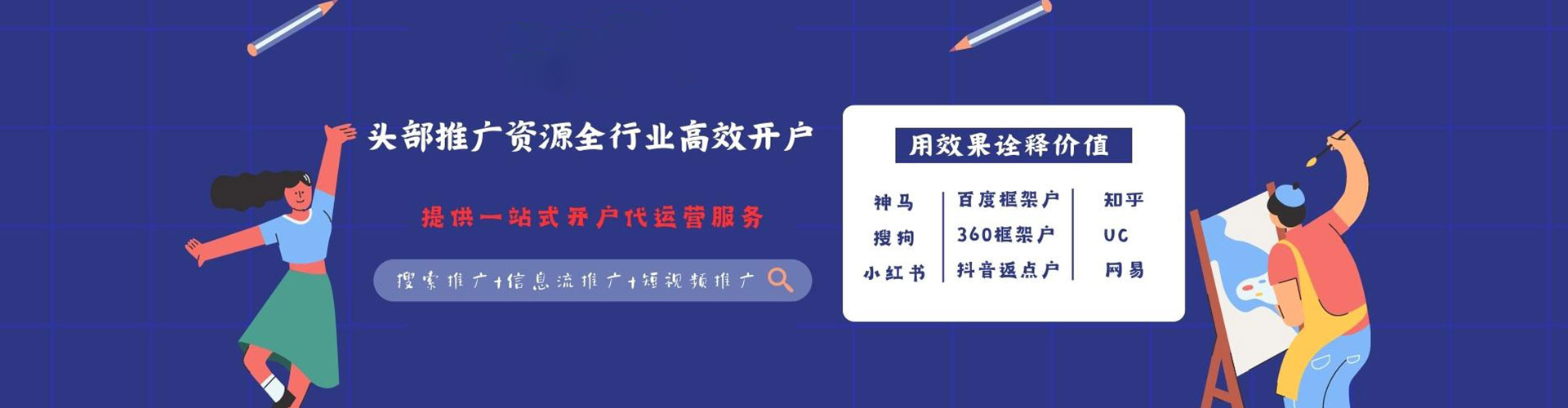 罗定信息流优化