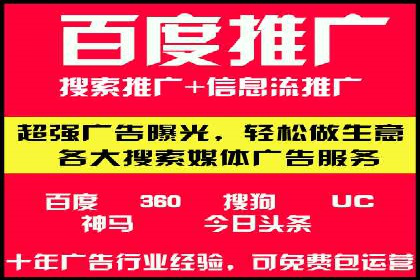 百度竞价，网络创业者的赚钱利器——案例解析